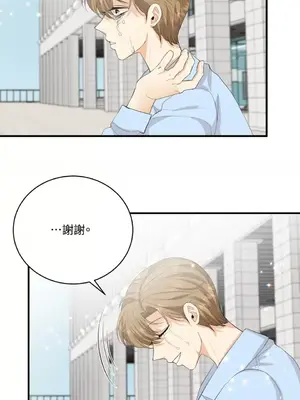 終結單戀的方法 30+8話[完結]_1027081