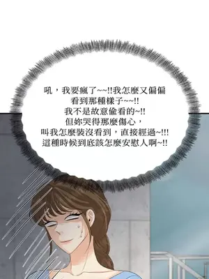 終結單戀的方法 30+8話[完結]_1028016