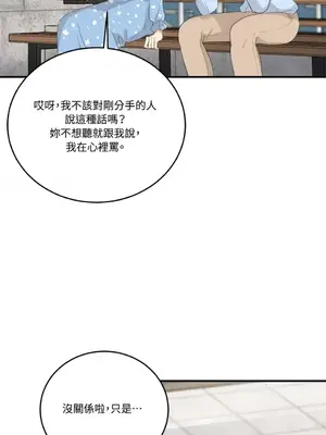 終結單戀的方法 30+8話[完結]_1028020