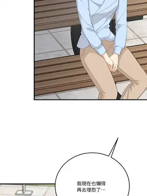 終結單戀的方法 30+8話[完結]_1028021