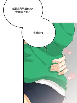 終結單戀的方法 30+8話[完結]_1028028