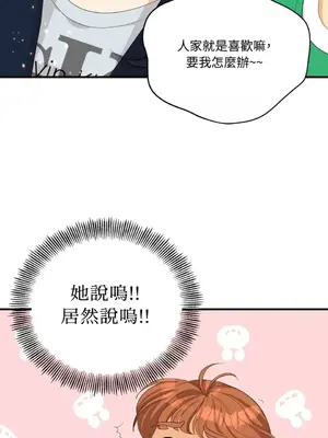 終結單戀的方法 30+8話[完結]_1028033