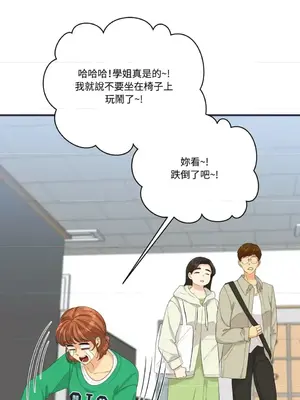 終結單戀的方法 30+8話[完結]_1028039