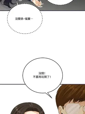 終結單戀的方法 30+8話[完結]_1028040