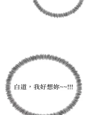 終結單戀的方法 30+8話[完結]_1028055