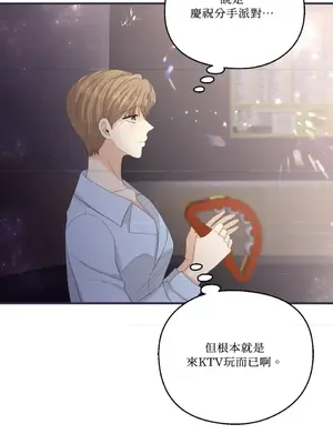 終結單戀的方法 30+8話[完結]_1028062