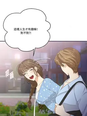 終結單戀的方法 30+8話[完結]_1028068