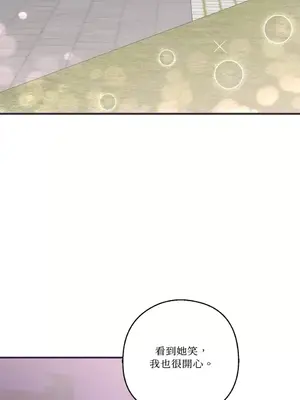 終結單戀的方法 30+8話[完結]_1028071