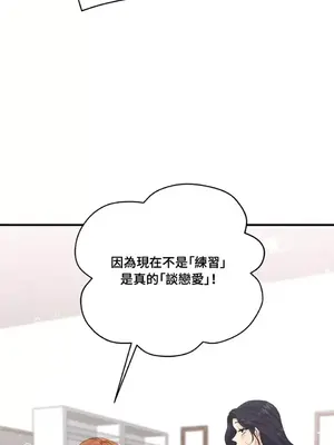 終結單戀的方法 30+8話[完結]_1029015