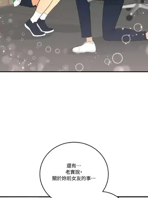 終結單戀的方法 30+8話[完結]_1029016