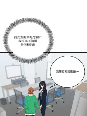 終結單戀的方法 30+8話[完結]_1029024