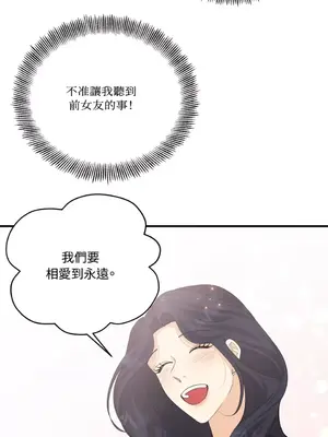 終結單戀的方法 30+8話[完結]_1029025