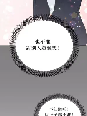 終結單戀的方法 30+8話[完結]_1029026
