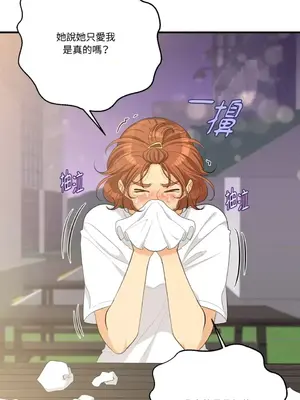 終結單戀的方法 30+8話[完結]_1029029