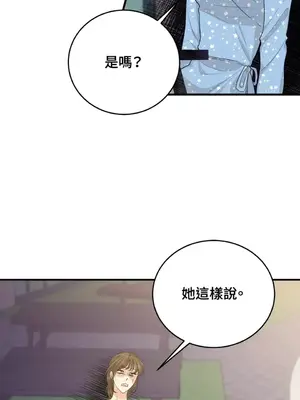 終結單戀的方法 30+8話[完結]_1029032