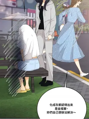 終結單戀的方法 30+8話[完結]_1029038