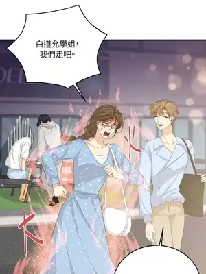 終結單戀的方法 30+8話[完結]_1029039