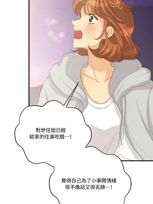 終結單戀的方法 30+8話[完結]_1029055