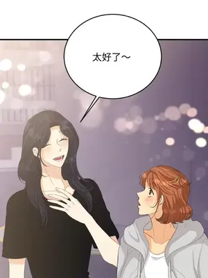 終結單戀的方法 30+8話[完結]_1029056