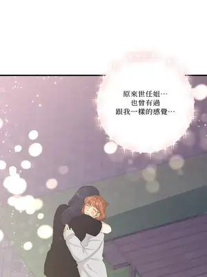 終結單戀的方法 30+8話[完結]_1029064