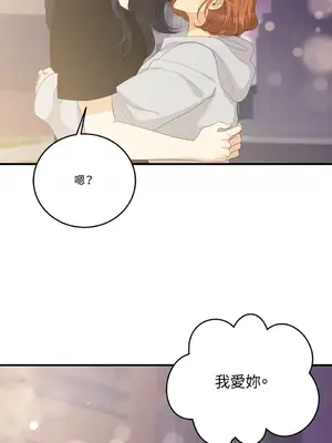 終結單戀的方法 30+8話[完結]_1029066