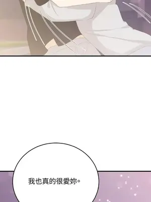 終結單戀的方法 30+8話[完結]_1029067