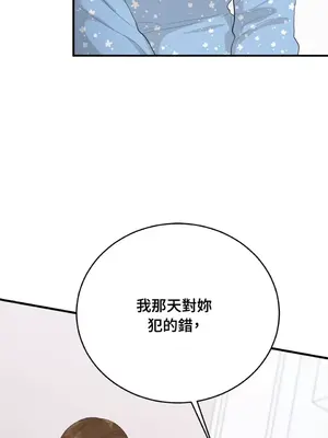 終結單戀的方法 30+8話[完結]_1029071