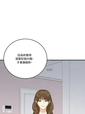 終結單戀的方法 30+8話[完結]_1029073