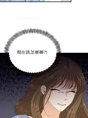 終結單戀的方法 30+8話[完結]_1030003