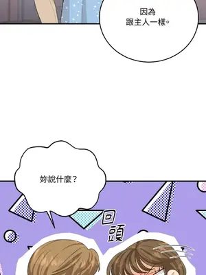 終結單戀的方法 30+8話[完結]_1030008