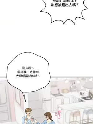 終結單戀的方法 30+8話[完結]_1030009