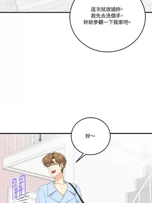 終結單戀的方法 30+8話[完結]_1030010