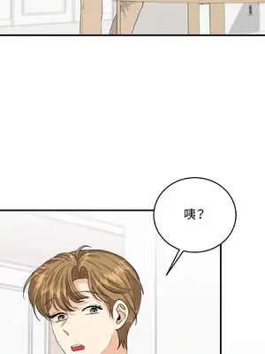 終結單戀的方法 30+8話[完結]_1030011