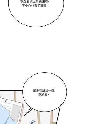 終結單戀的方法 30+8話[完結]_1030025