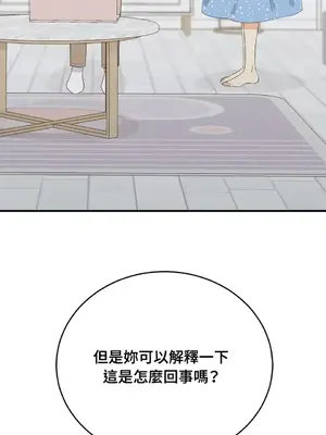 終結單戀的方法 30+8話[完結]_1030028