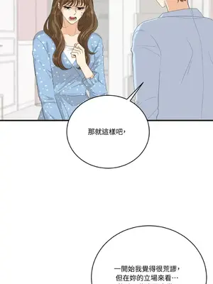 終結單戀的方法 30+8話[完結]_1030030