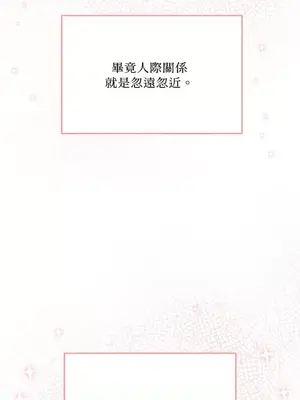 終結單戀的方法 30+8話[完結]_1030040