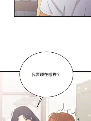 終結單戀的方法 30+8話[完結]_1030043
