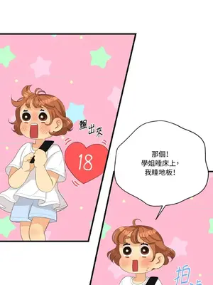終結單戀的方法 30+8話[完結]_1030046