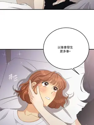 終結單戀的方法 30+8話[完結]_1030054