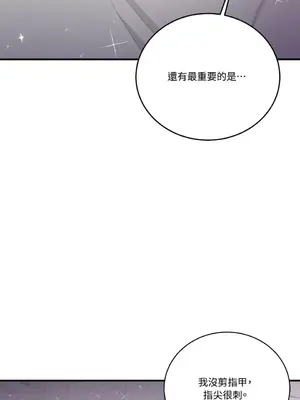 終結單戀的方法 30+8話[完結]_1030056