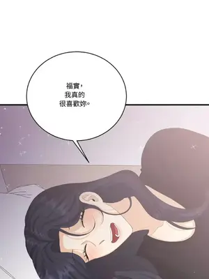 終結單戀的方法 30+8話[完結]_1030061
