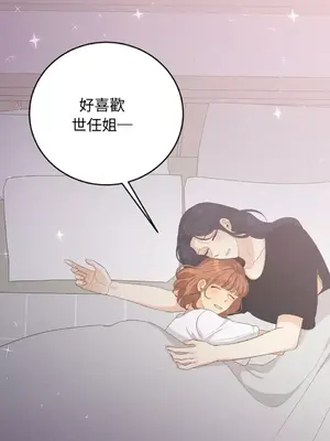 終結單戀的方法 30+8話[完結]_1030063