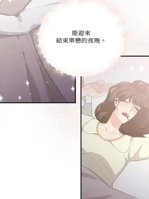 終結單戀的方法 30+8話[完結]_1030066