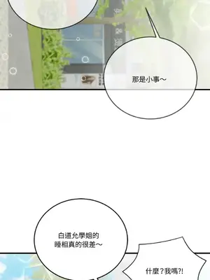 終結單戀的方法 30+8話[完結]_1030071