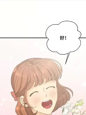 終結單戀的方法 30+8話[完結]_1030075