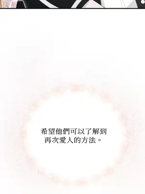 終結單戀的方法 30+8話[完結]_1030076