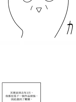 終結單戀的方法 30+8話[完結]_1030503