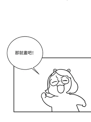 終結單戀的方法 30+8話[完結]_1030508