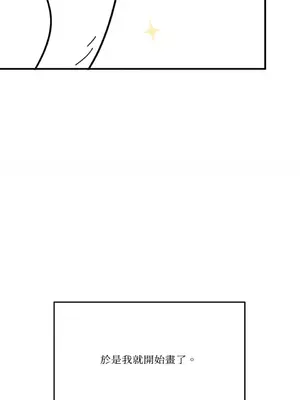 終結單戀的方法 30+8話[完結]_1030509